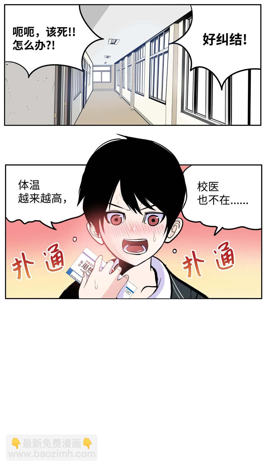 043 那可是我的身体！-第43话