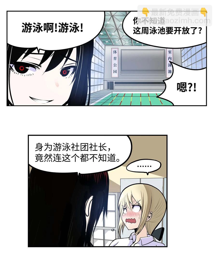 043 那可是我的身体！-第43话