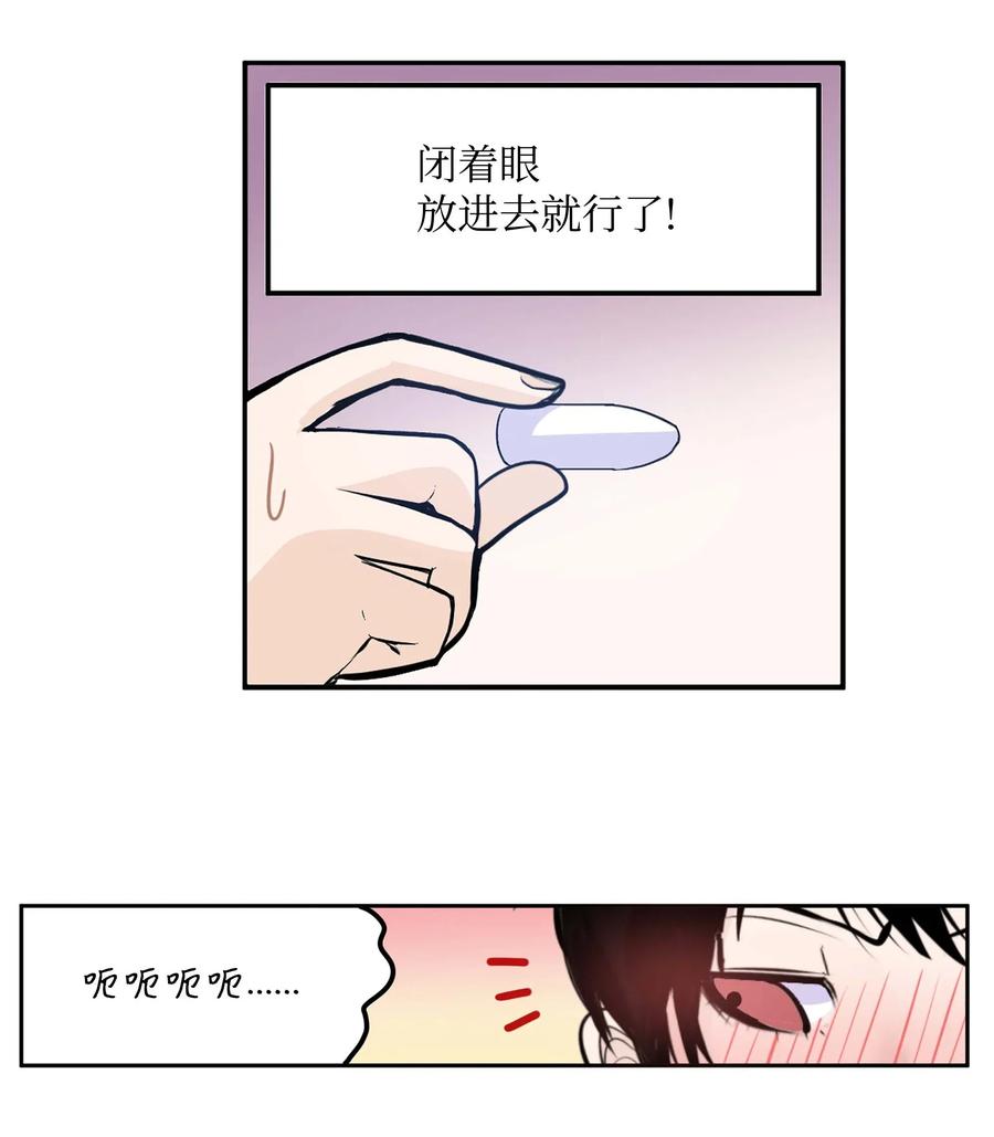 043 那可是我的身体！-第43话