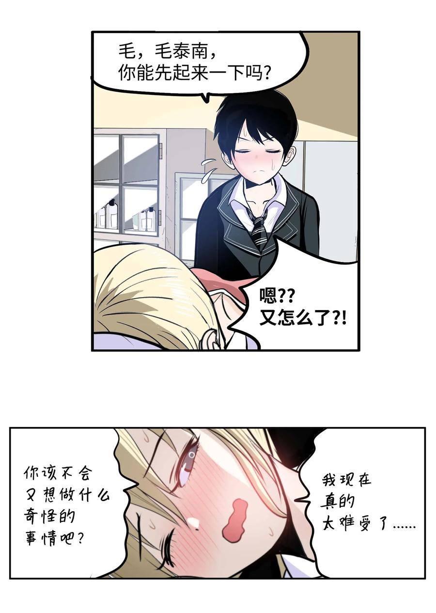 043 那可是我的身体！-第43话