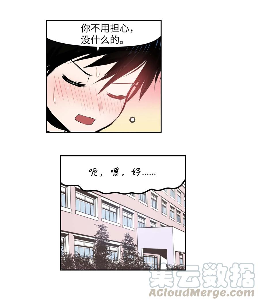 043 那可是我的身体！-第43话