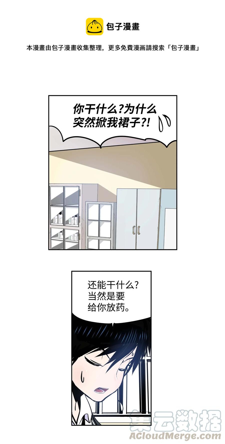 043 那可是我的身体！-第43话