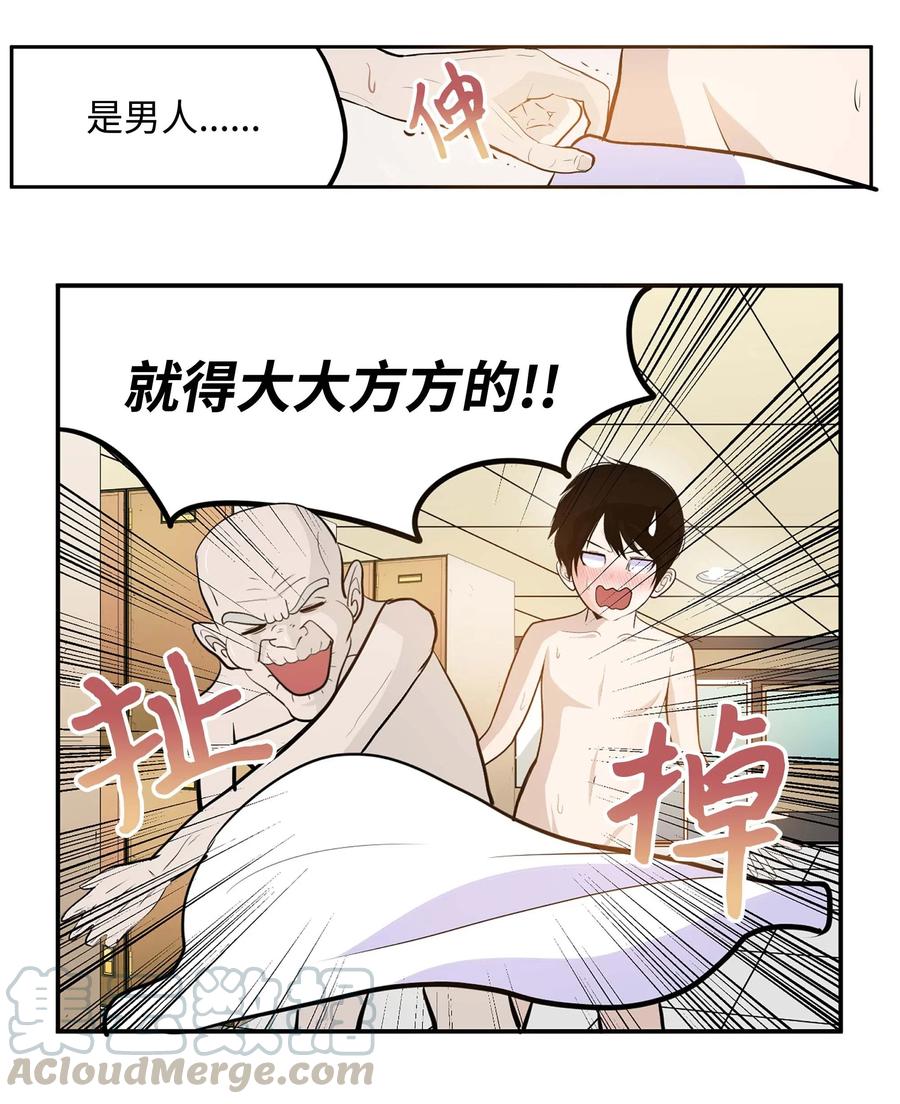 045 想逃跑!-第45话