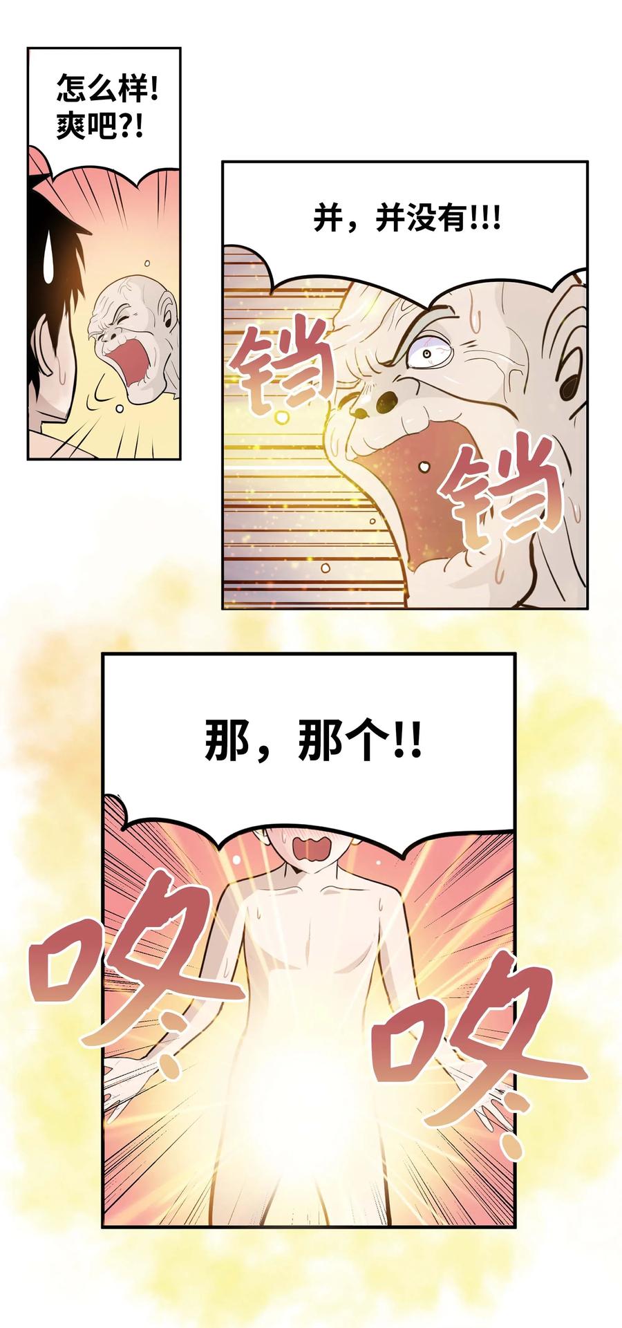 045 想逃跑!-第45话