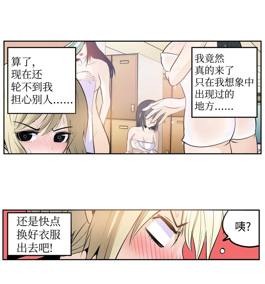 045 想逃跑!-第45话
