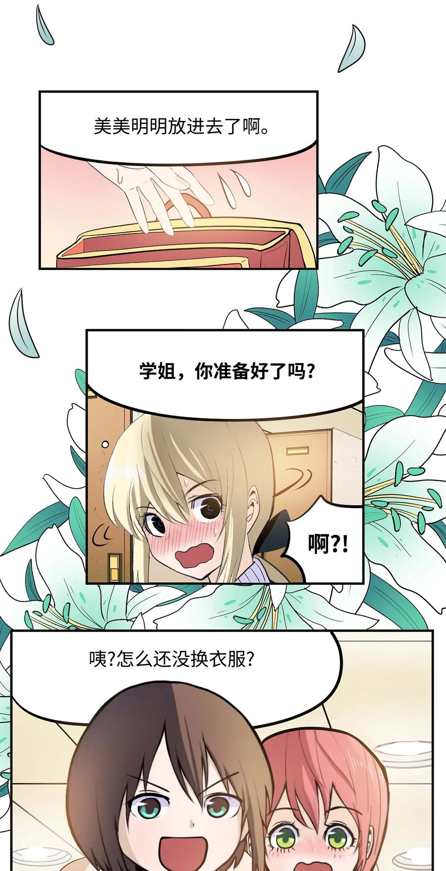 045 想逃跑!-第45话