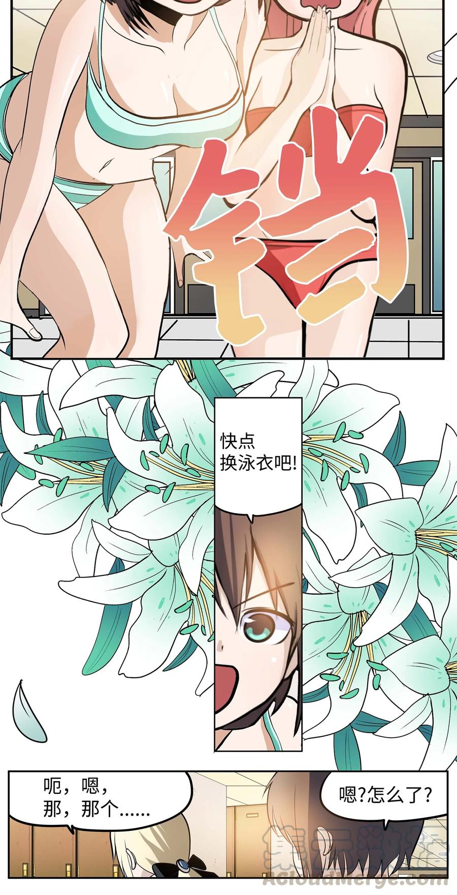 045 想逃跑!-第45话