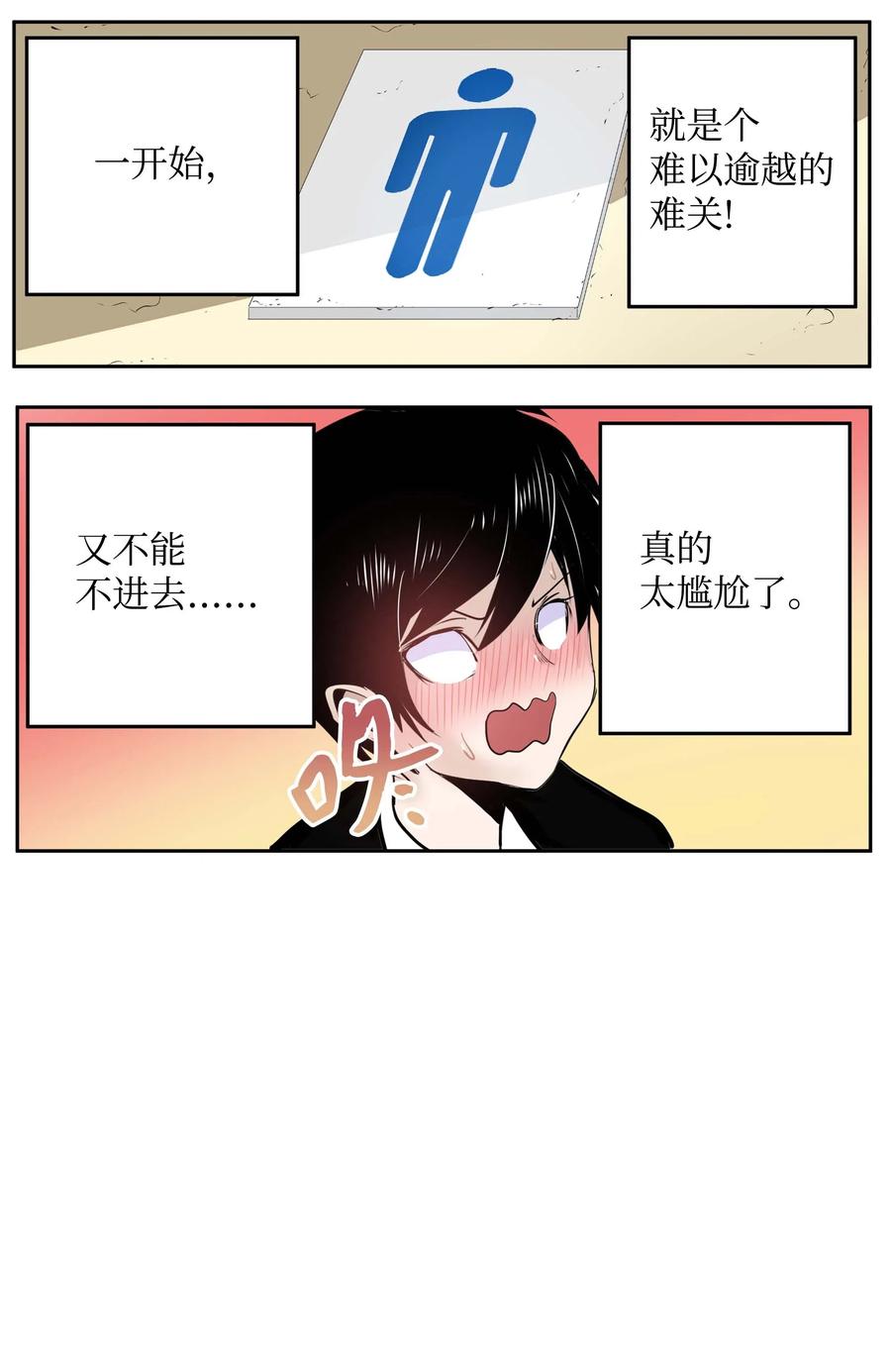 045 想逃跑!-第45话