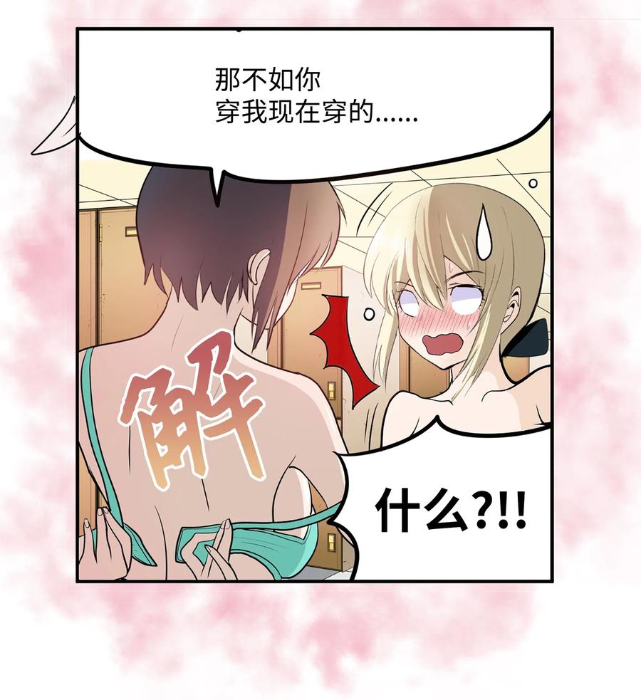 045 想逃跑!-第45话
