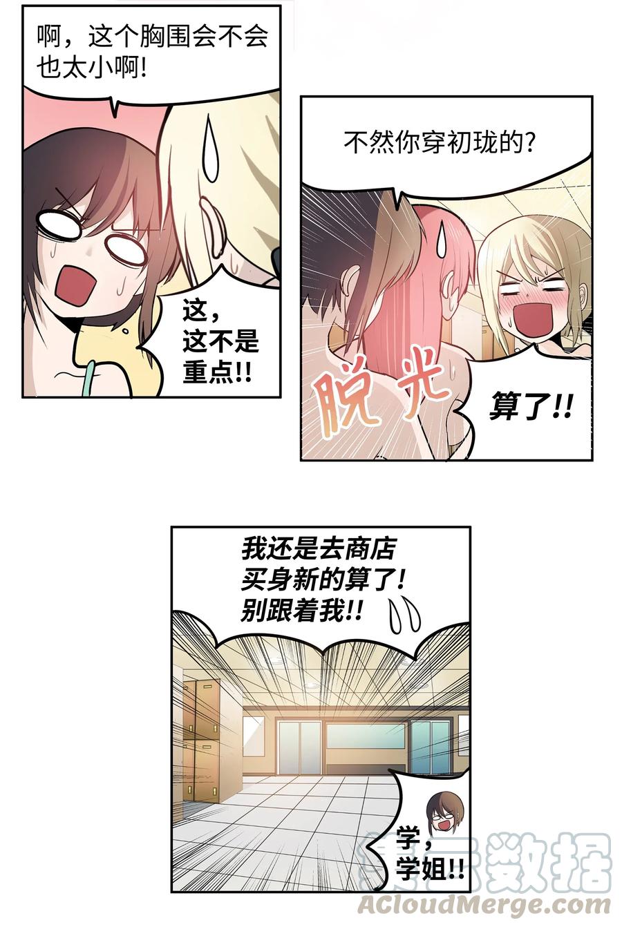 045 想逃跑!-第45话