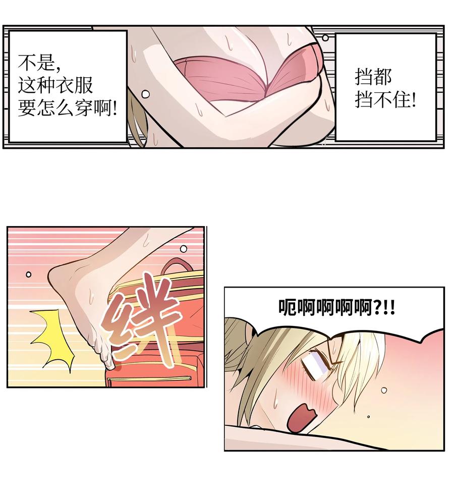 045 想逃跑!-第45话