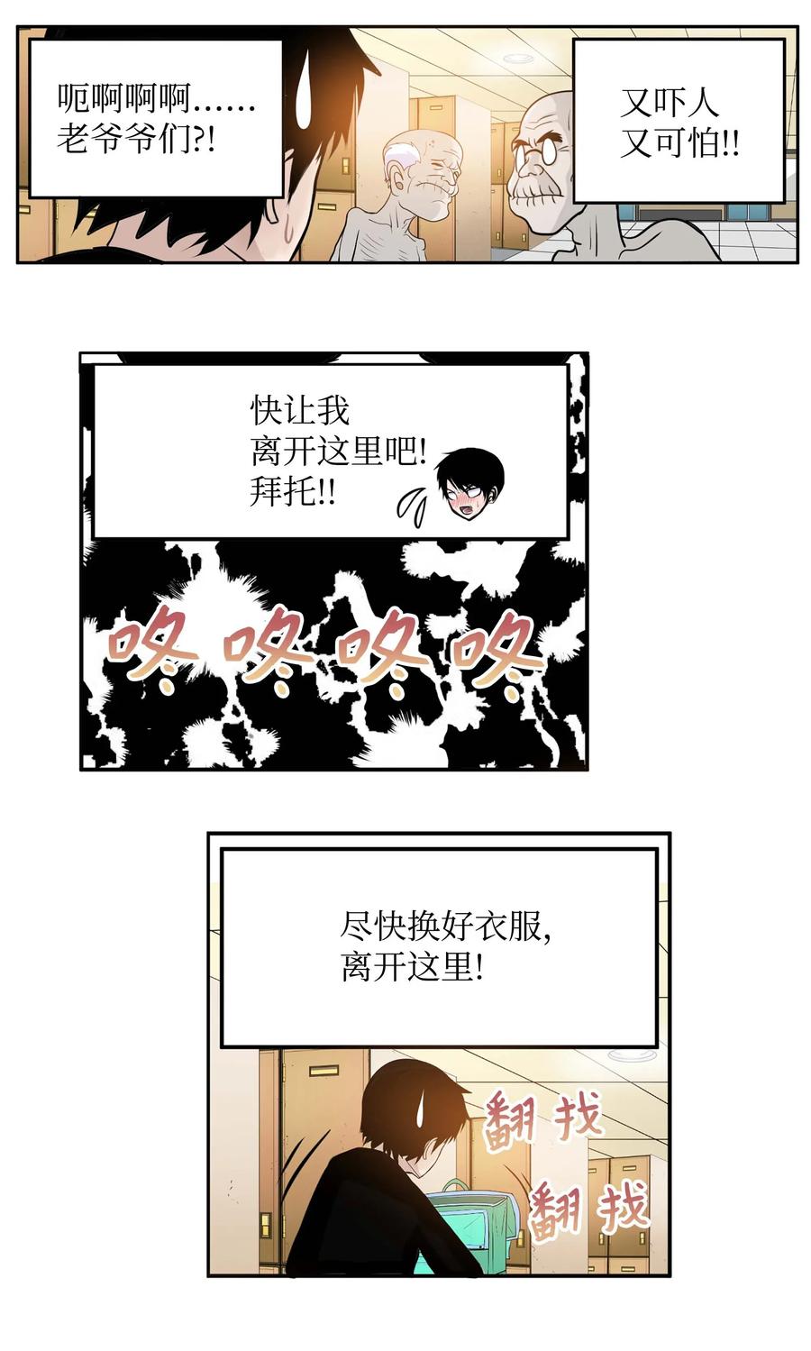 045 想逃跑!-第45话