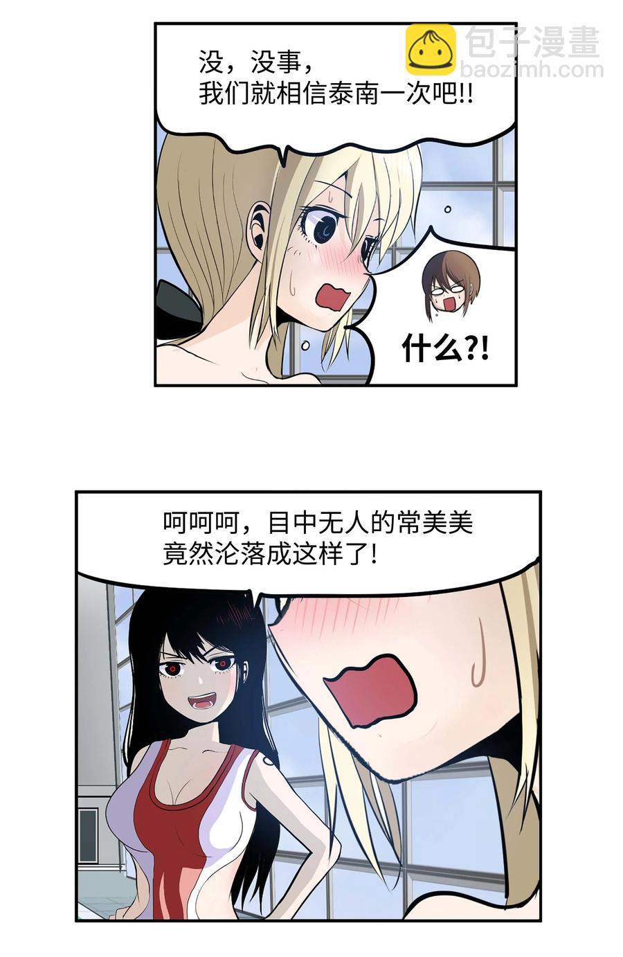 047 一决胜负!-第47话