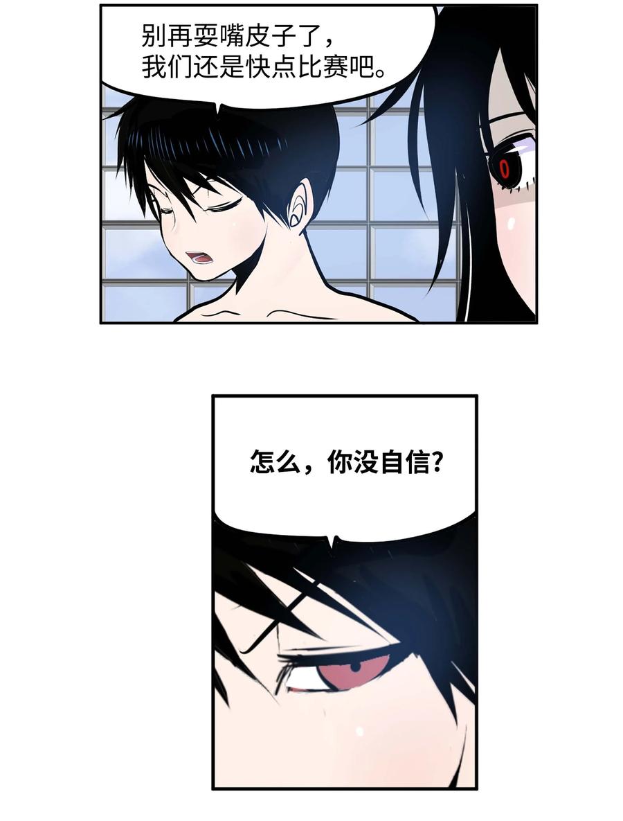 047 一决胜负!-第47话