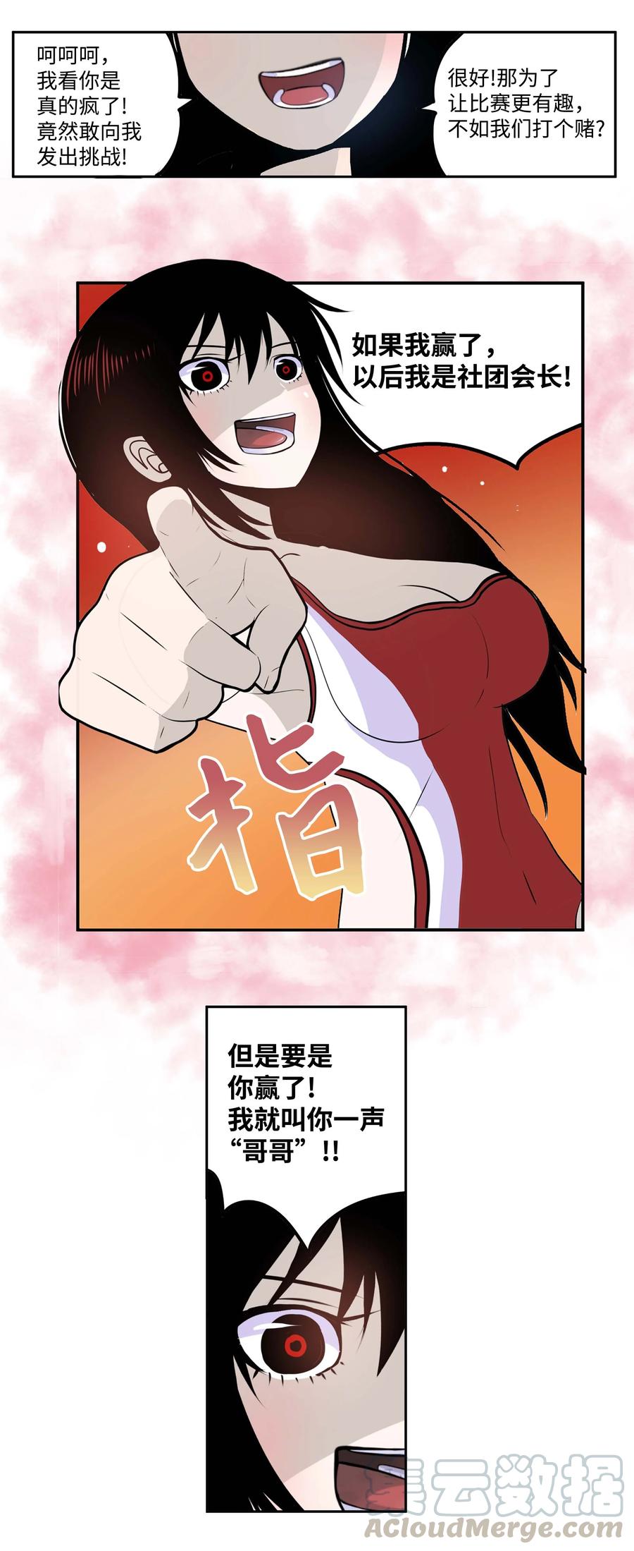 047 一决胜负!-第47话