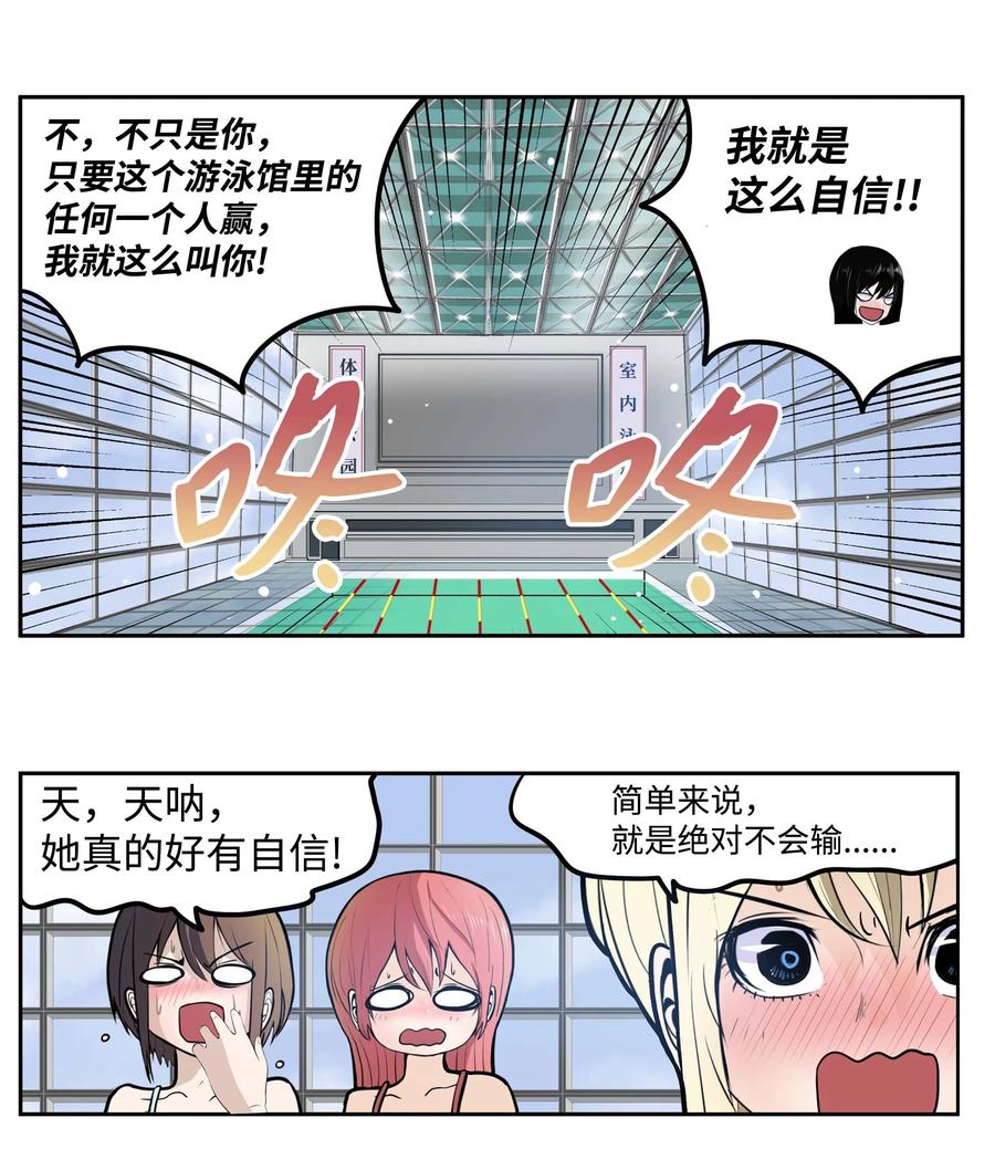 047 一决胜负!-第47话