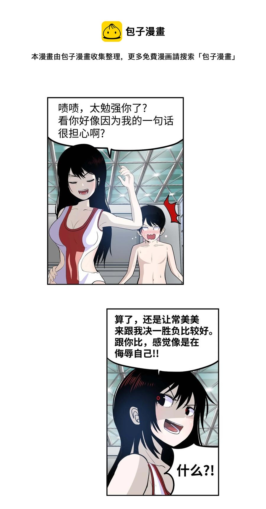 047 一决胜负!-第47话