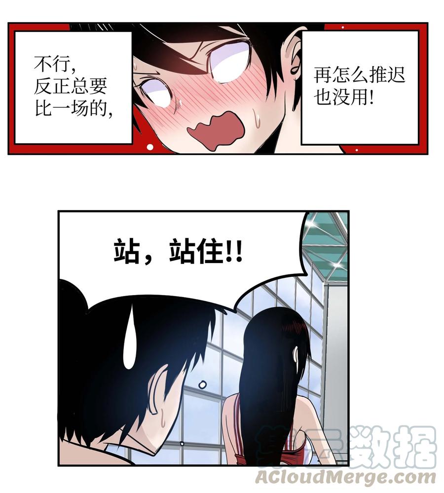 047 一决胜负!-第47话