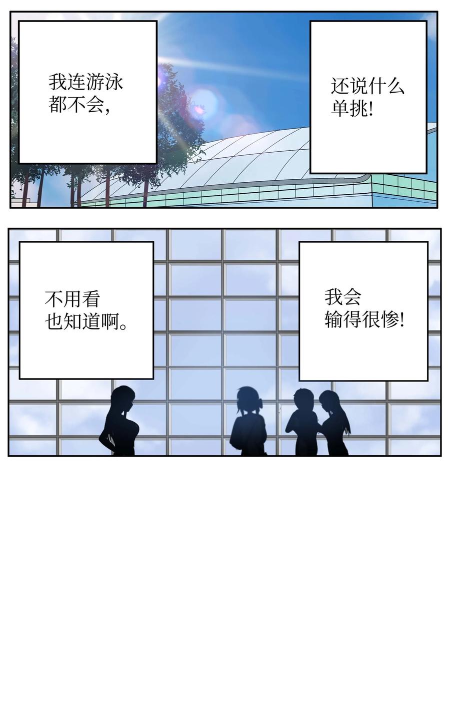 047 一决胜负!-第47话