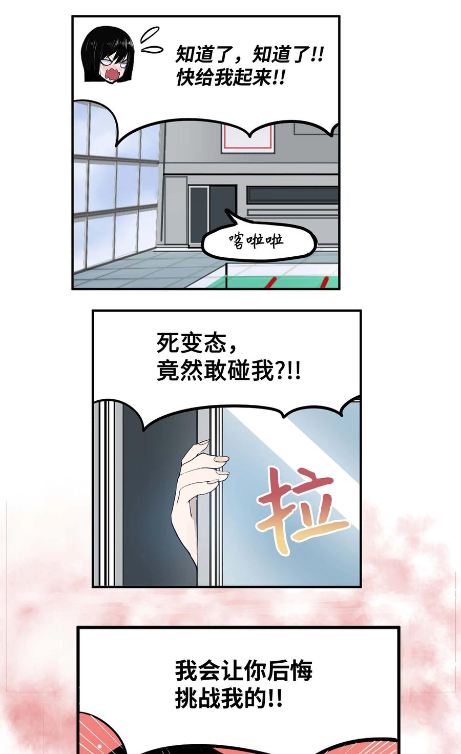 047 一决胜负!-第47话