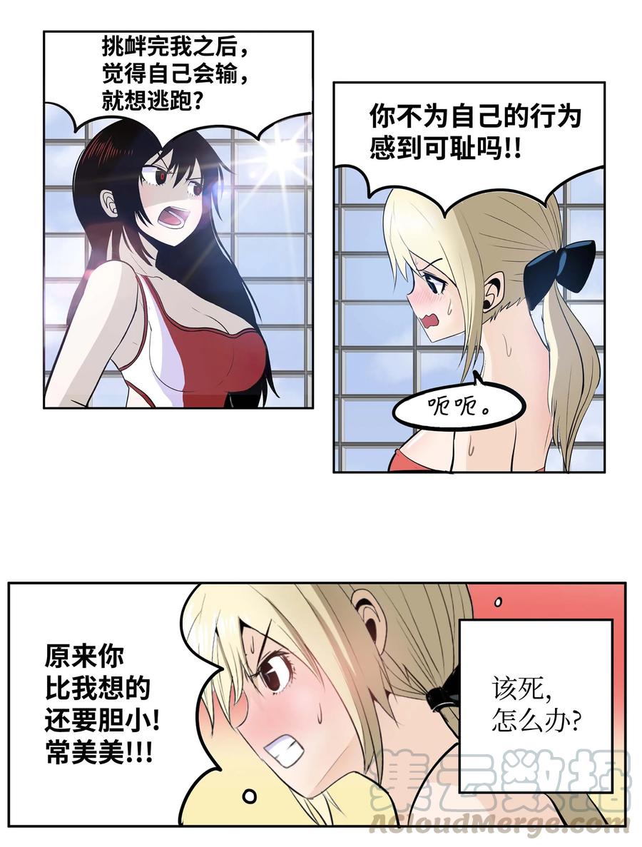047 一决胜负!-第47话