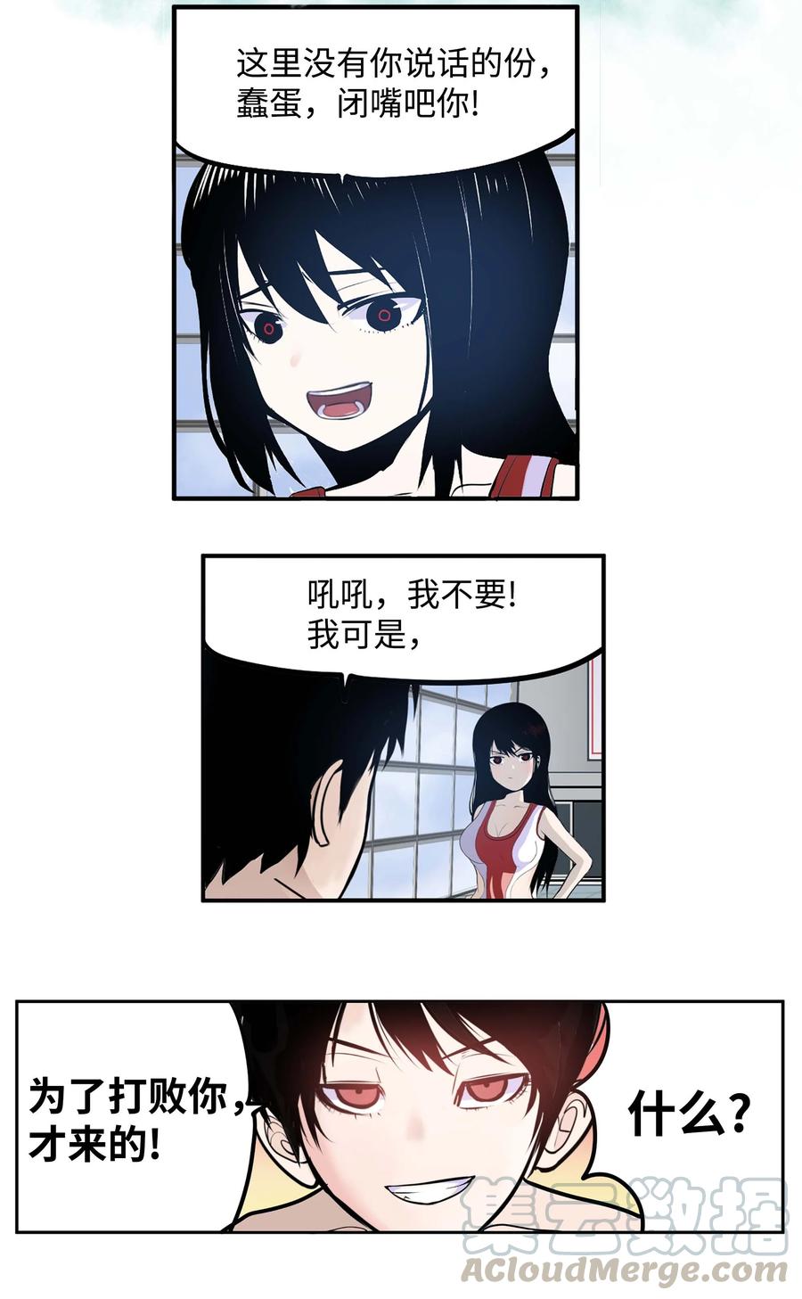 047 一决胜负!-第47话