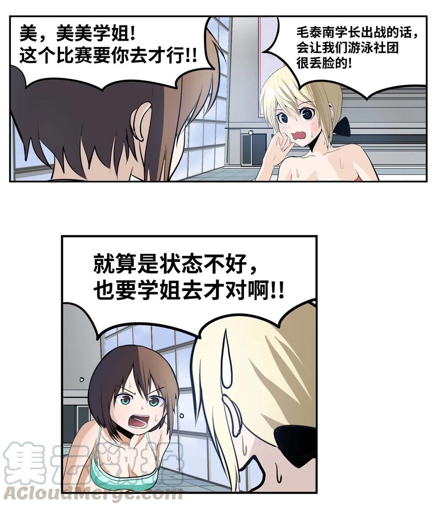 047 一决胜负!-第47话