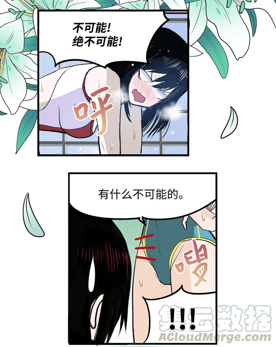 049 赢家是？！-第49话