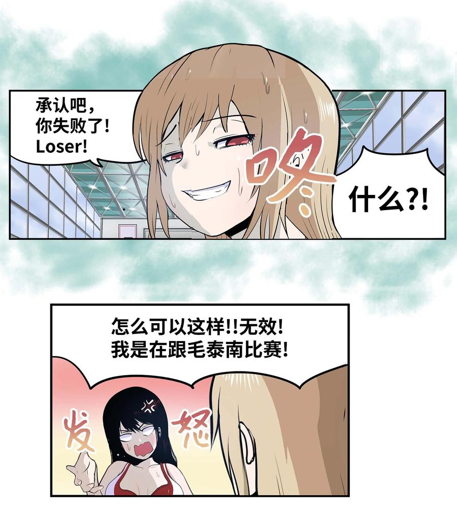 049 赢家是？！-第49话