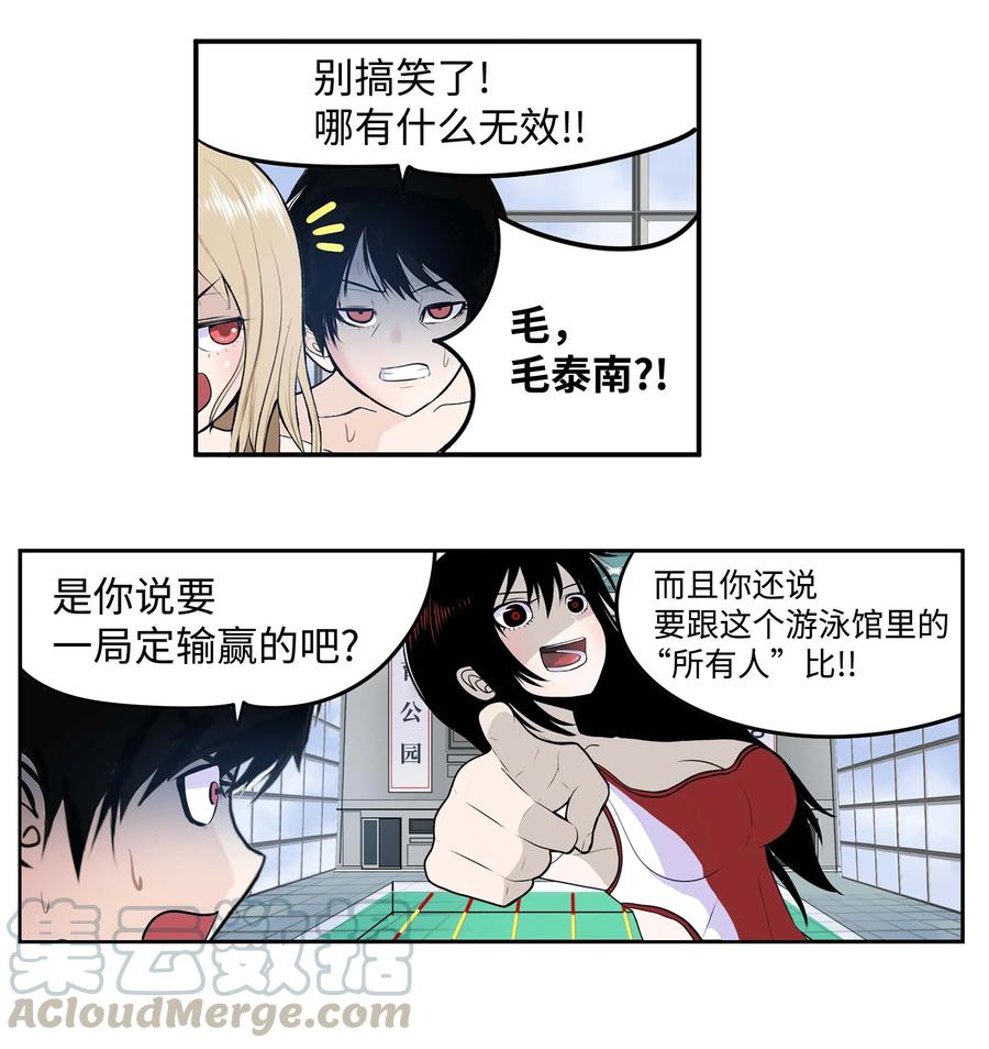 049 赢家是？！-第49话