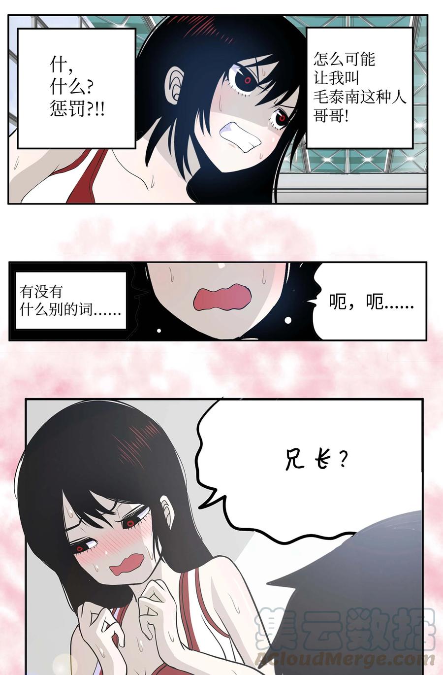 049 赢家是？！-第49话