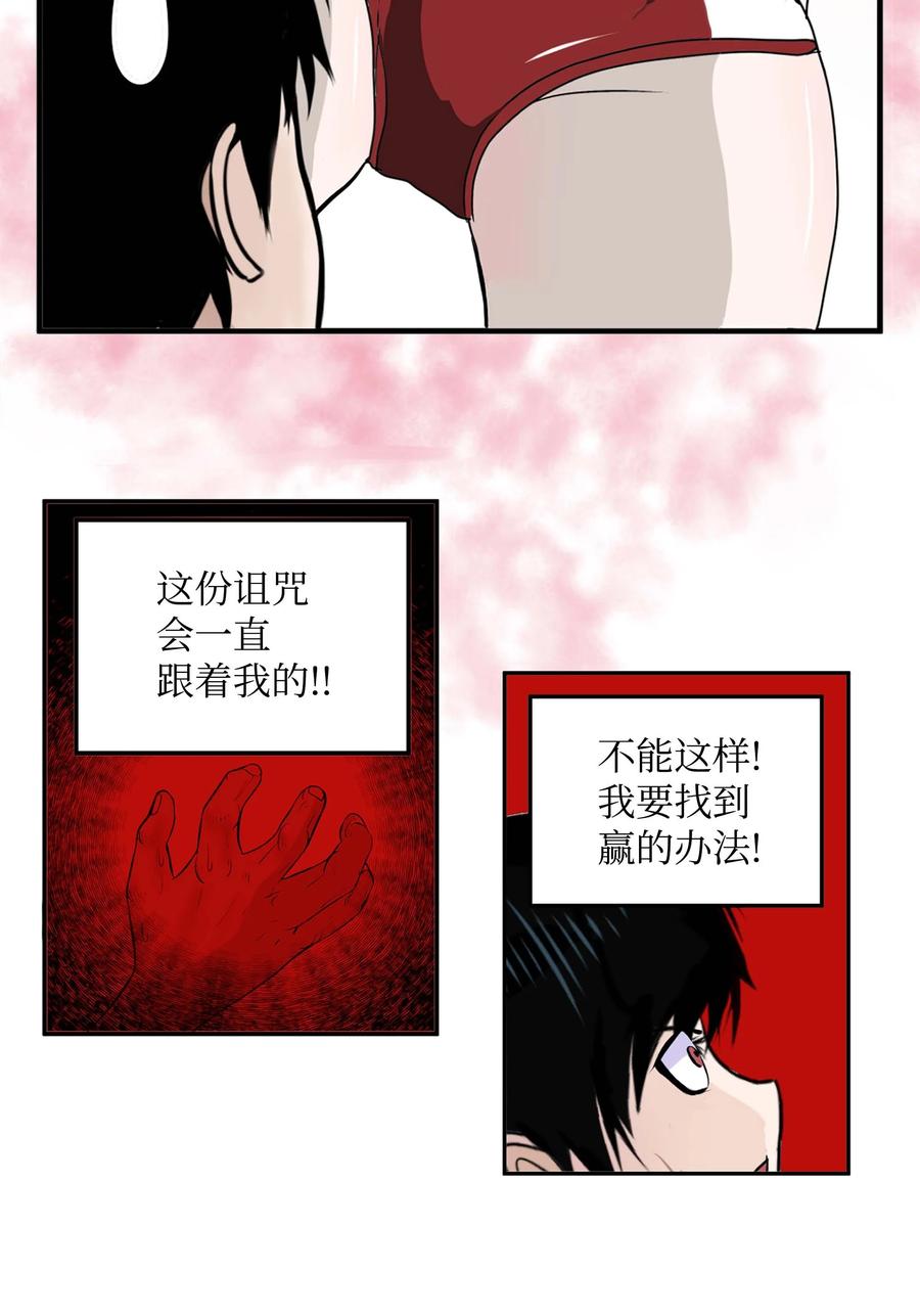 049 赢家是？！-第49话