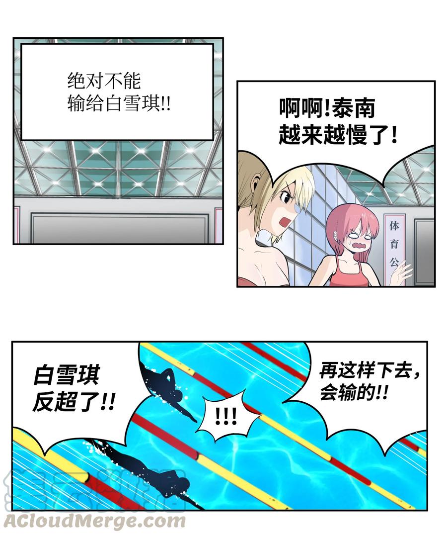 049 赢家是？！-第49话