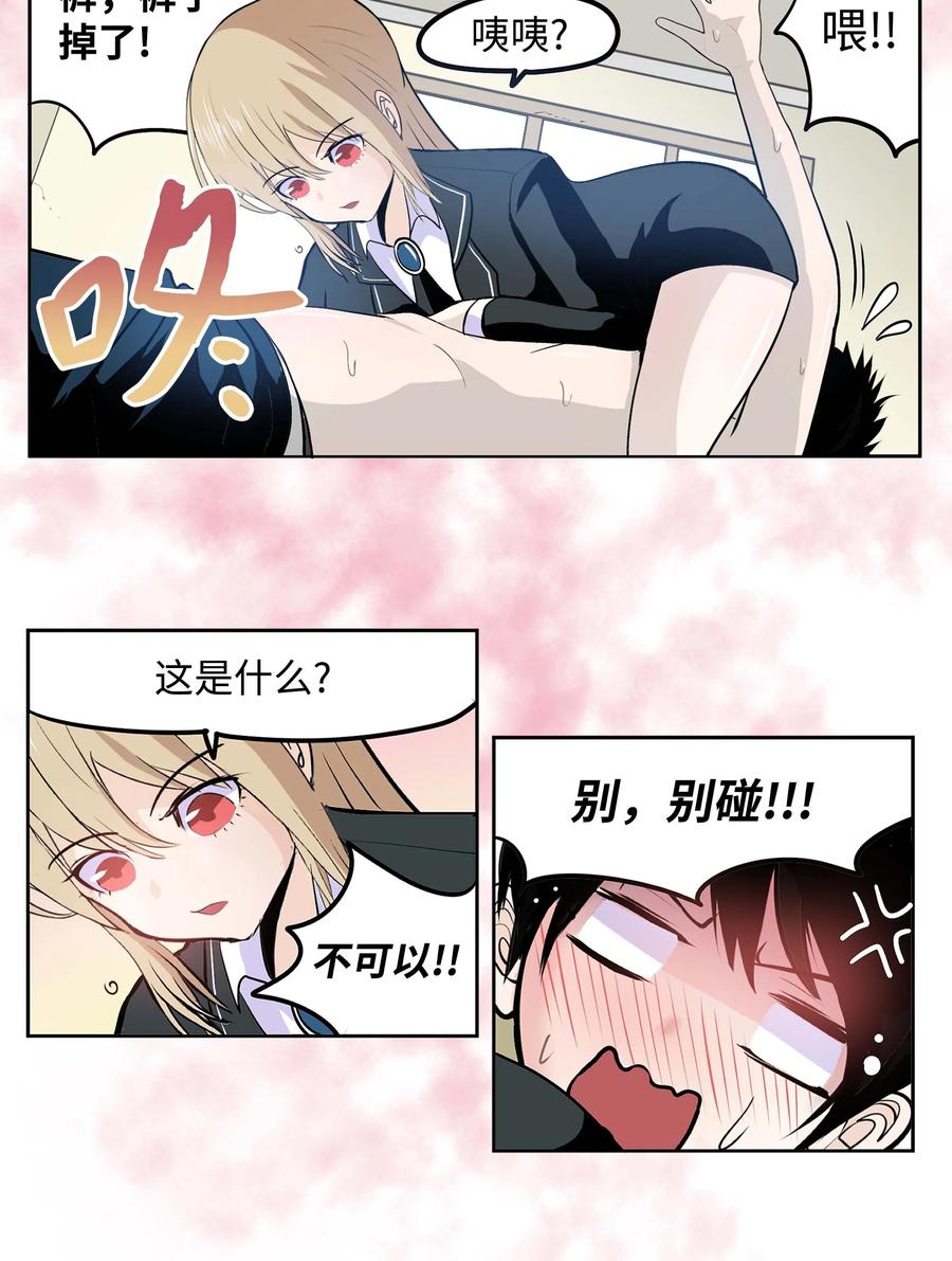 051 奇怪的蠢蛋-第51话
