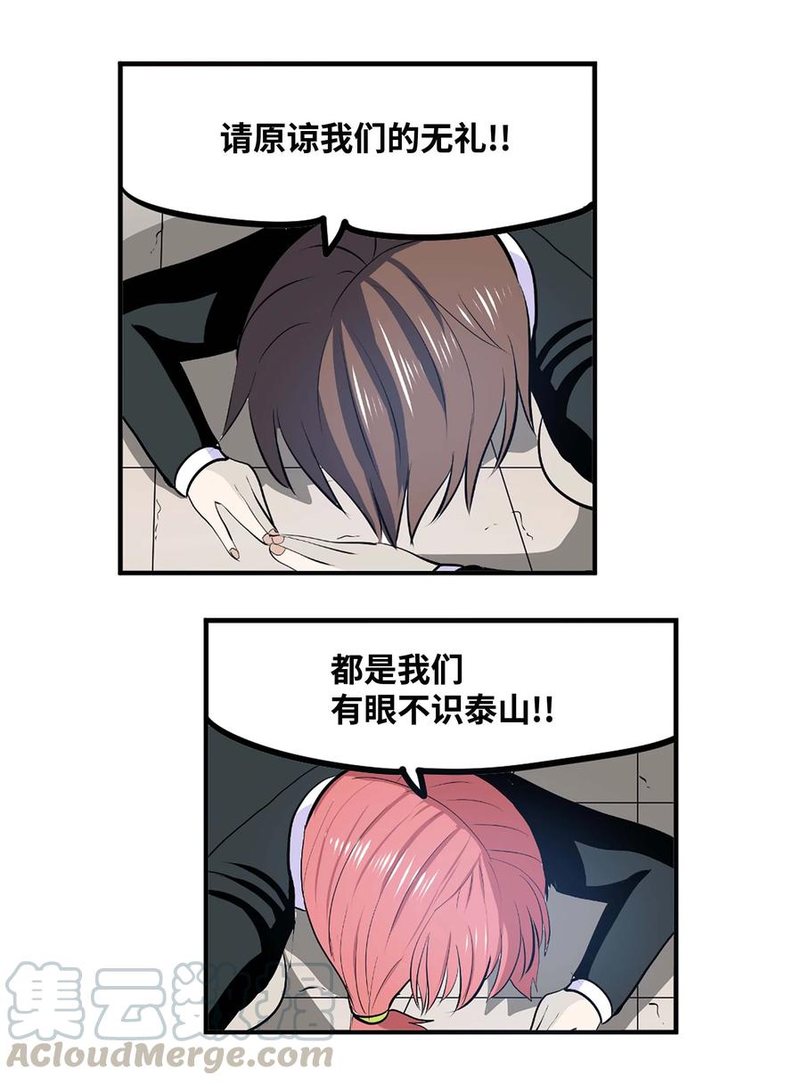 051 奇怪的蠢蛋-第51话