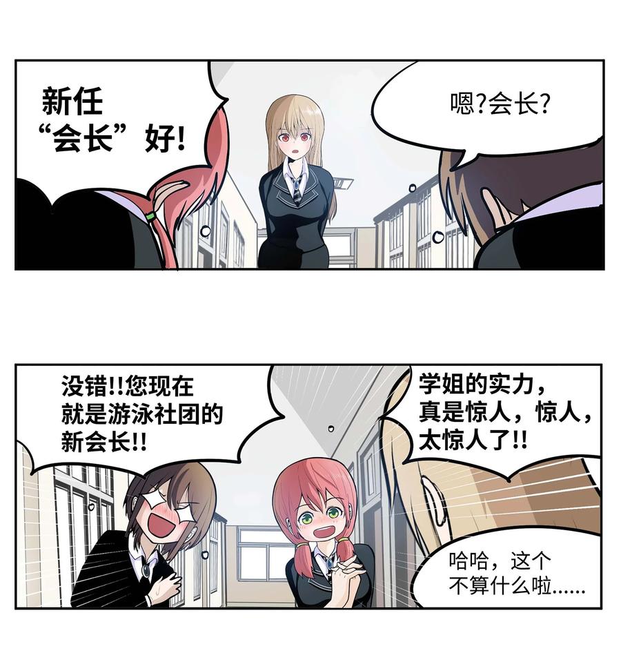 051 奇怪的蠢蛋-第51话