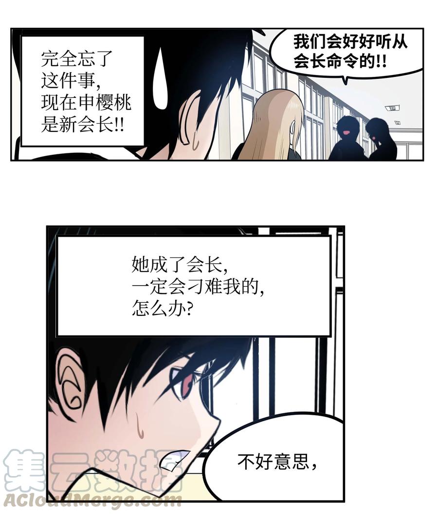 051 奇怪的蠢蛋-第51话