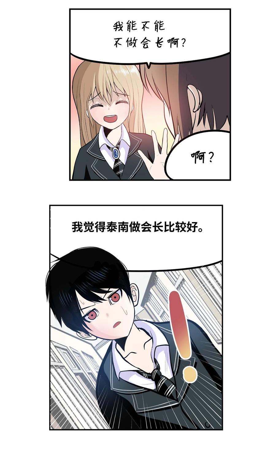 051 奇怪的蠢蛋-第51话