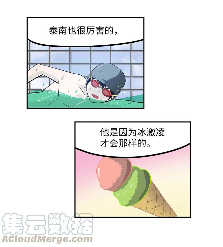 051 奇怪的蠢蛋-第51话