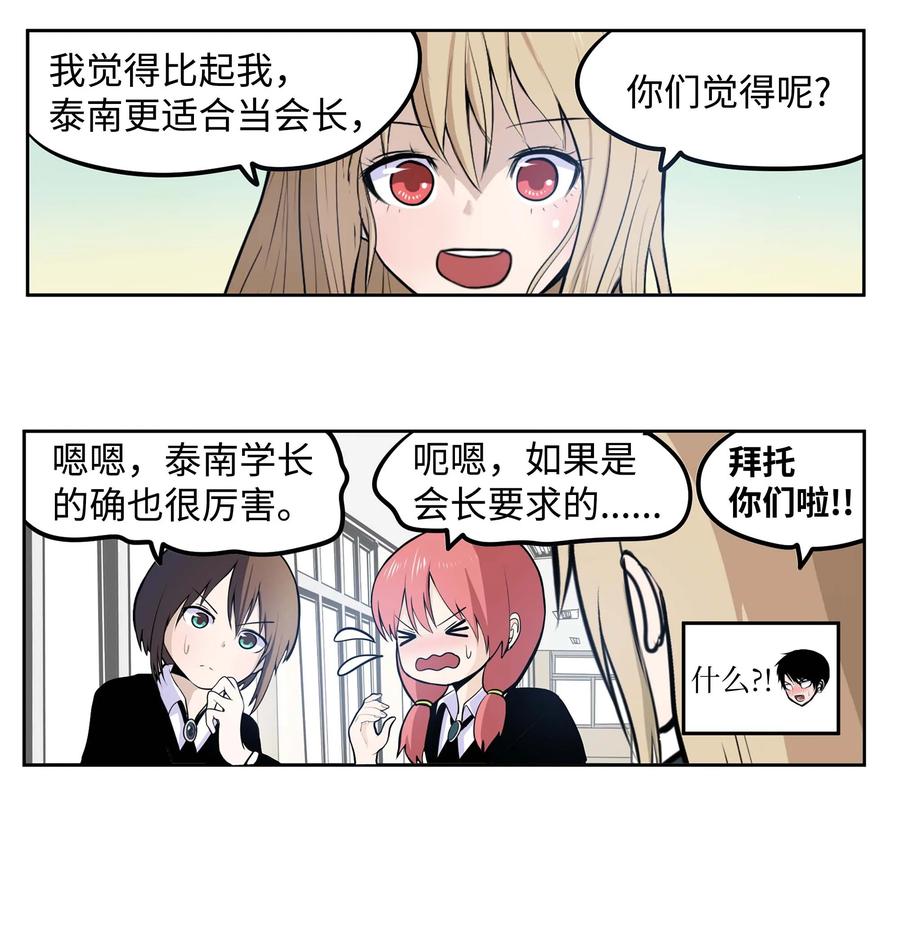 051 奇怪的蠢蛋-第51话