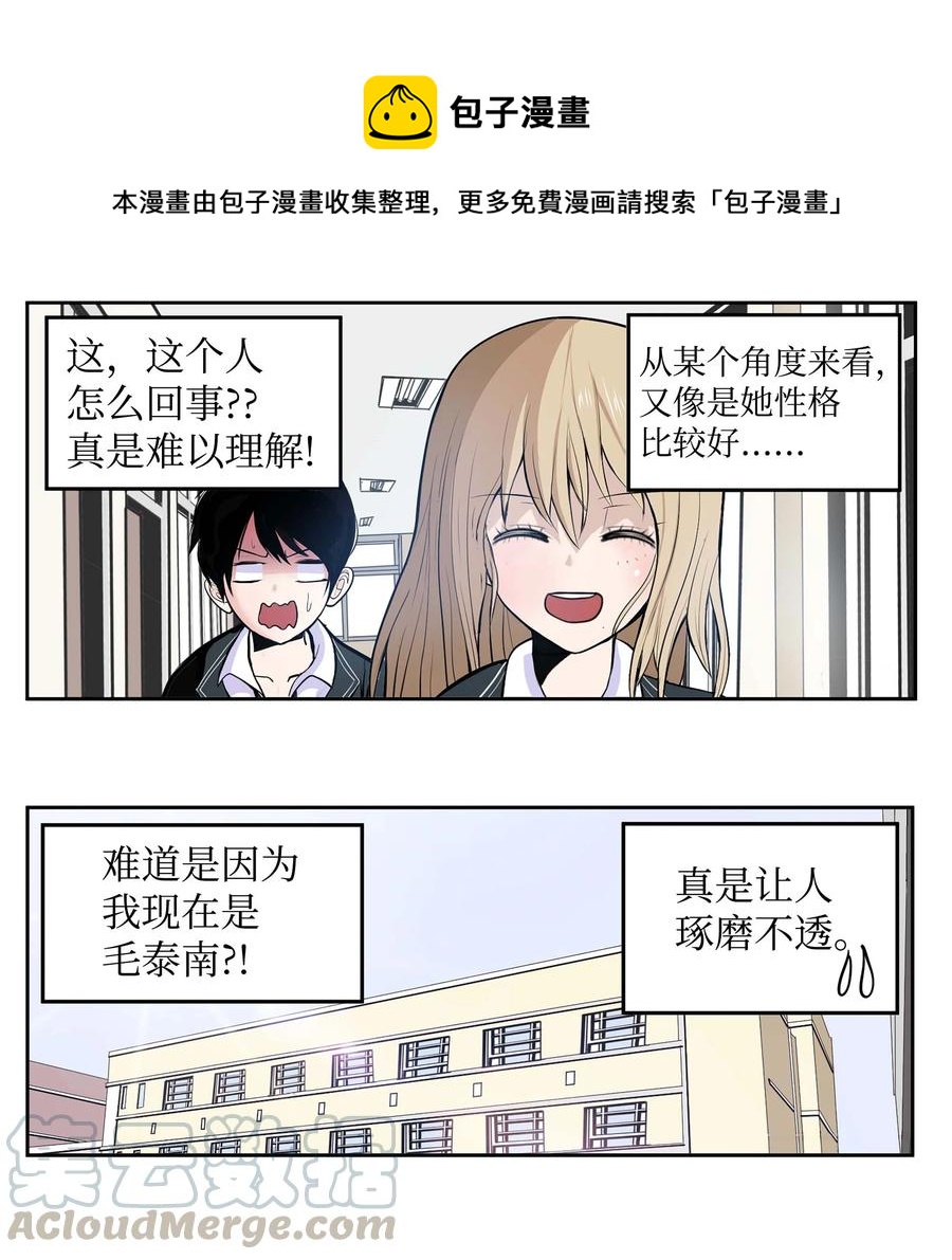 051 奇怪的蠢蛋-第51话