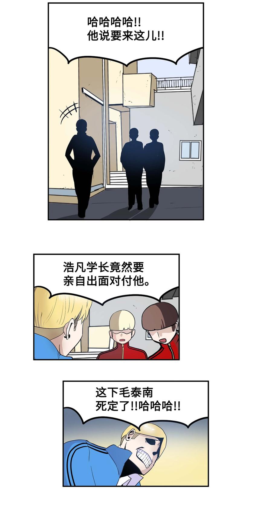 051 奇怪的蠢蛋-第51话