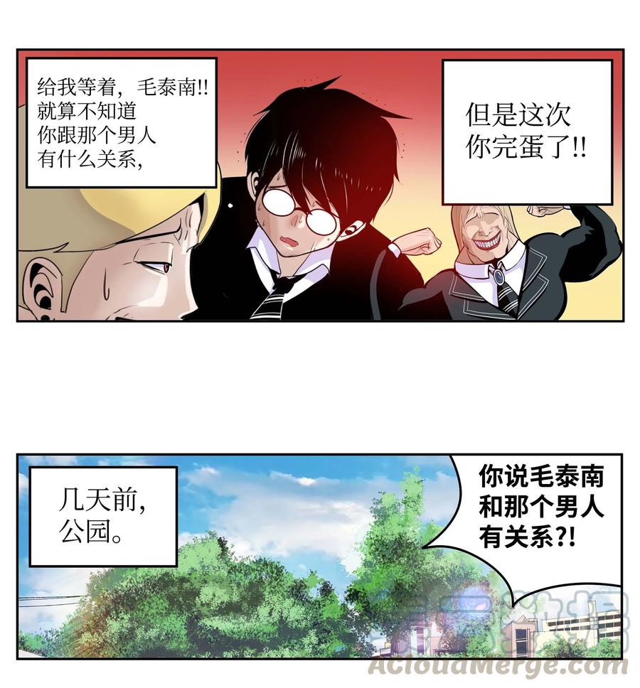 051 奇怪的蠢蛋-第51话