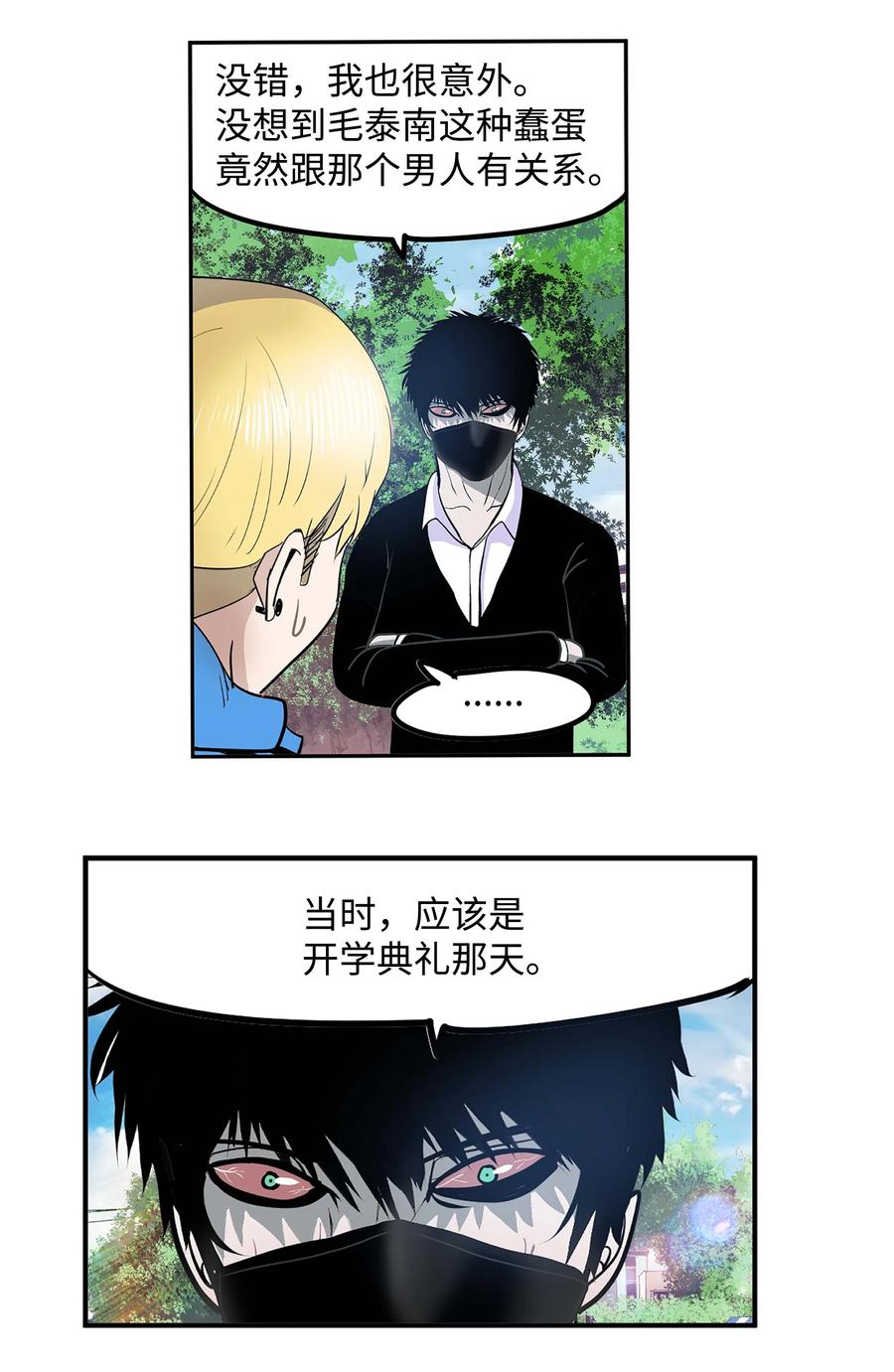 051 奇怪的蠢蛋-第51话