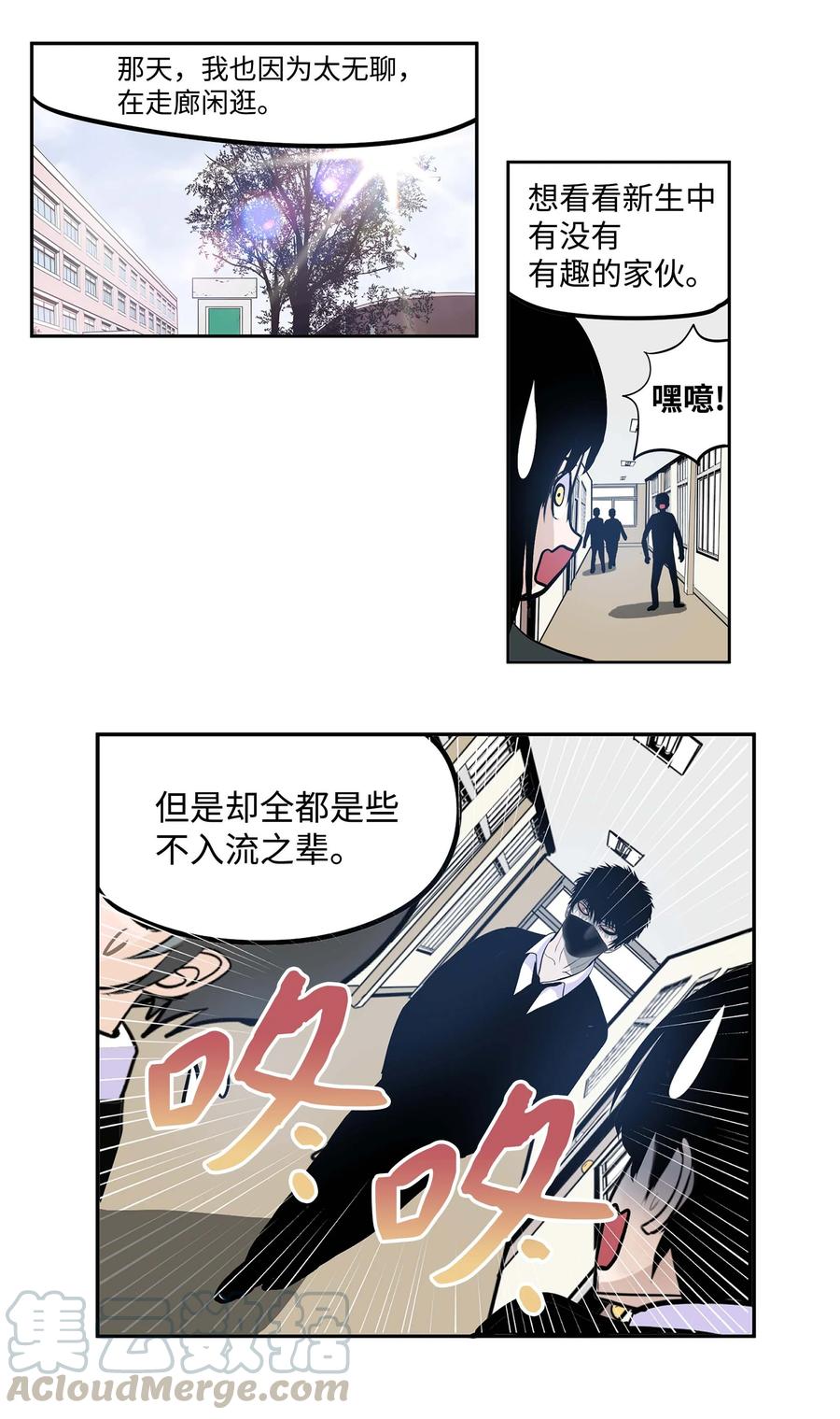 051 奇怪的蠢蛋-第51话