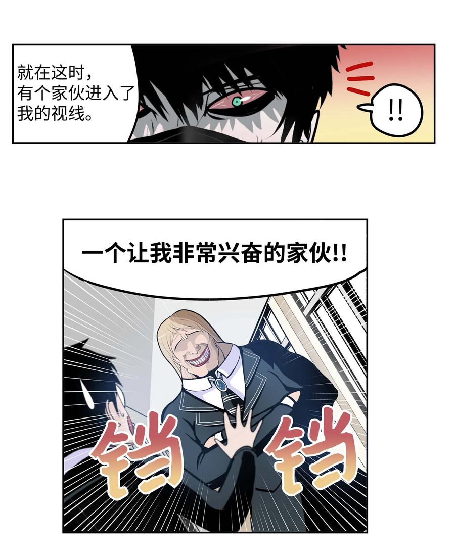 051 奇怪的蠢蛋-第51话