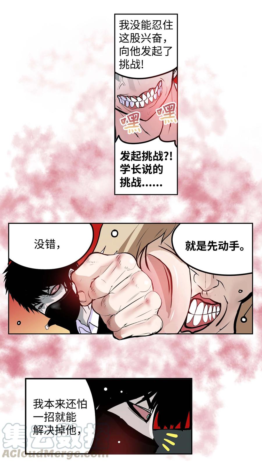 051 奇怪的蠢蛋-第51话