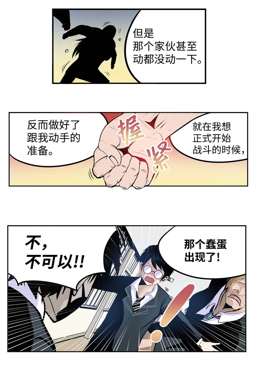 051 奇怪的蠢蛋-第51话