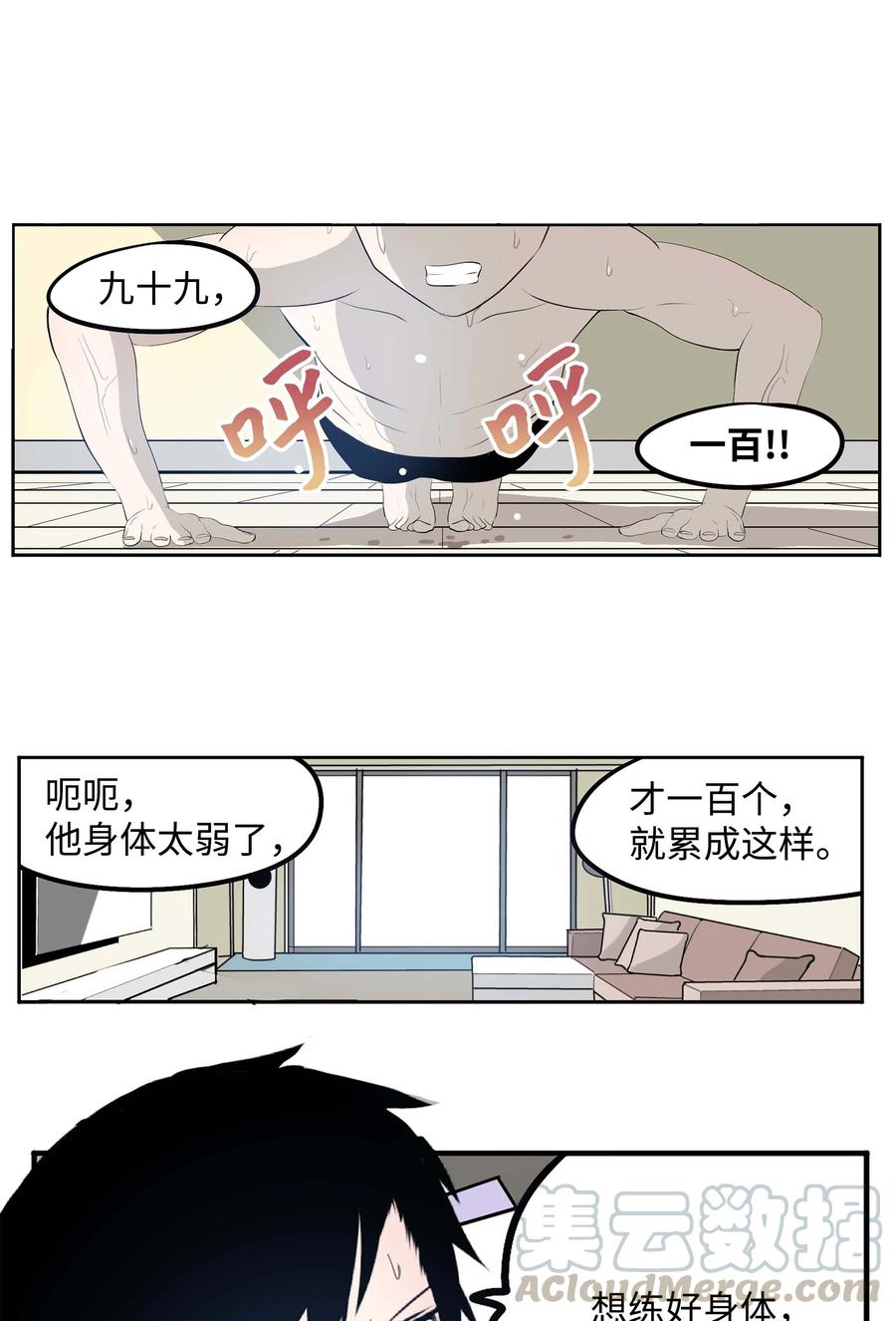 051 奇怪的蠢蛋-第51话