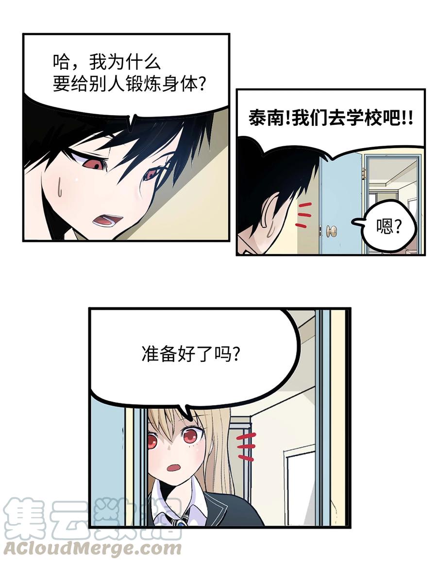 051 奇怪的蠢蛋-第51话